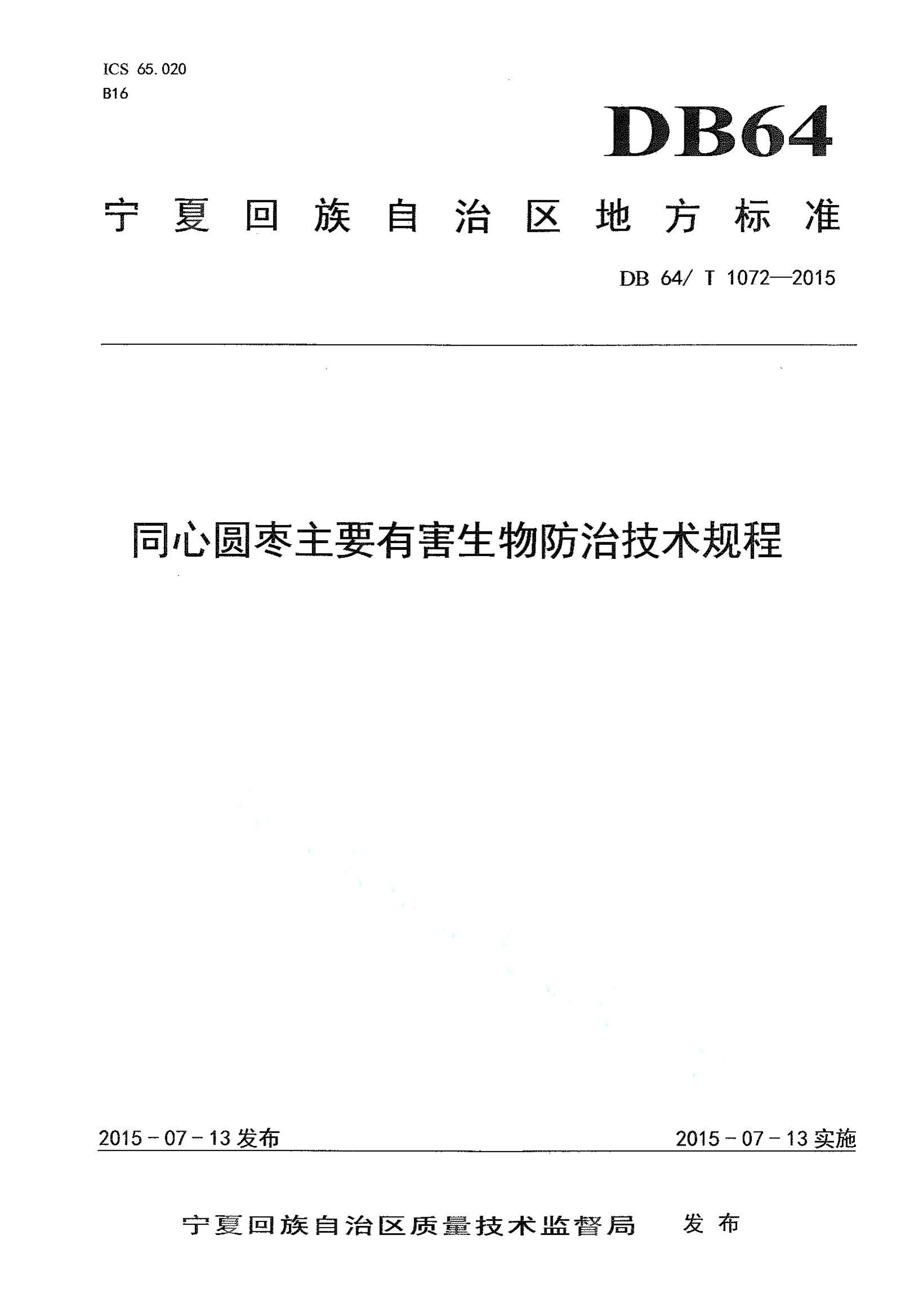 资源详情图